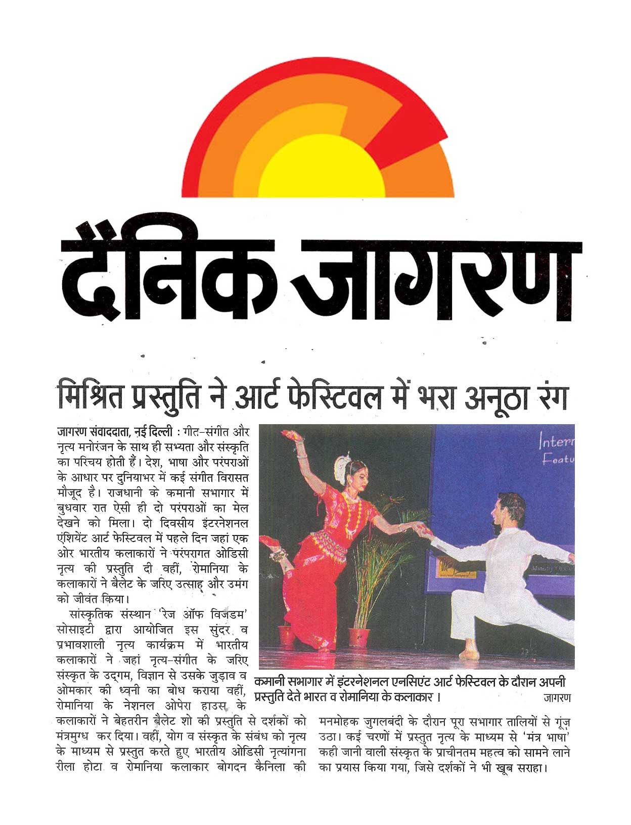 2013 may 13 : International Ancient Art Festival, 2013, Dainik Jagran