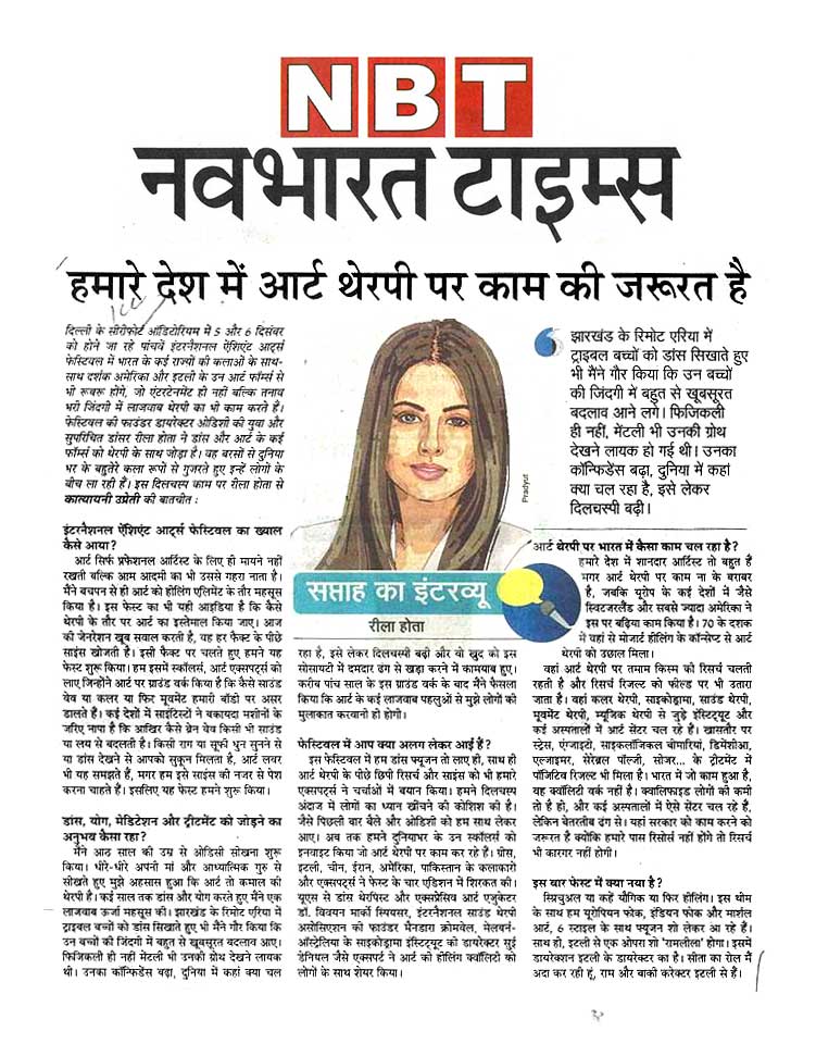 2014, Nov 22: Nav Bharat Times.